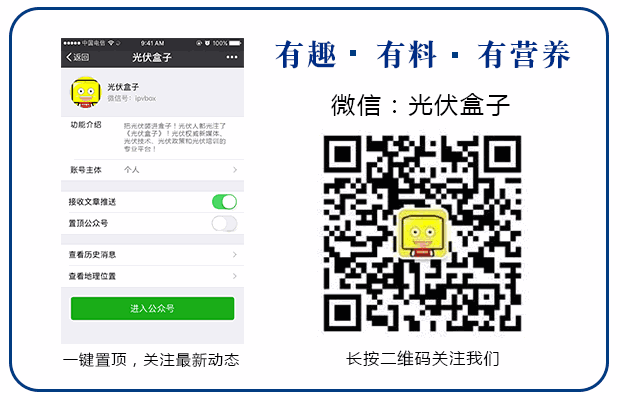 比亞迪董事長王傳福央視開講：在中國1%的沙漠上鋪滿太陽能電池板，足夠13億人使用