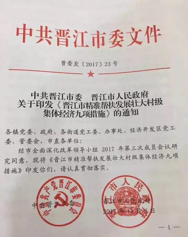 土豪市政府：屋頂光伏電站補貼80% 村級光伏電站100萬封頂！