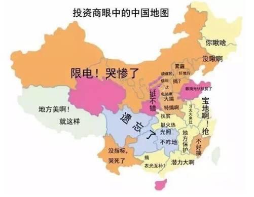 投資商眼中的中國地圖：廣東竟是光伏電站投資最佳區域
