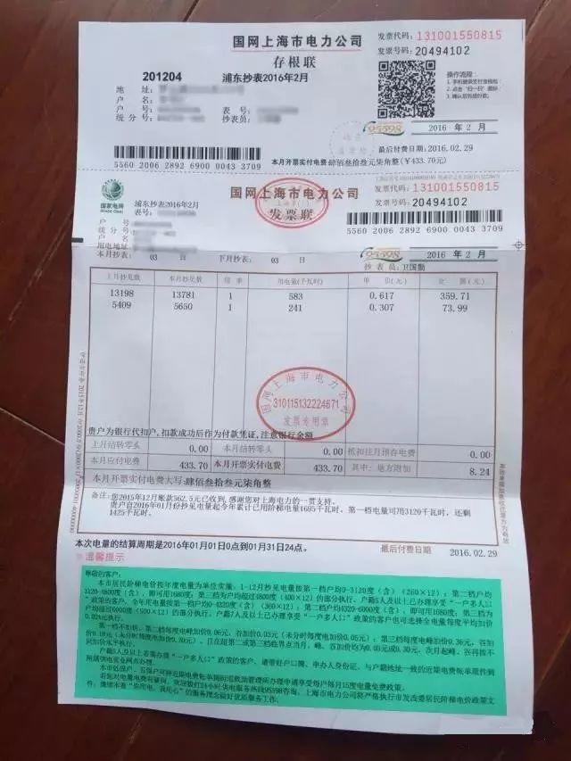 光伏發電系統安裝與運行：用戶電價測算