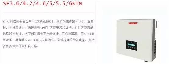 最詳細的家用5kW光伏電站建設詳細流程