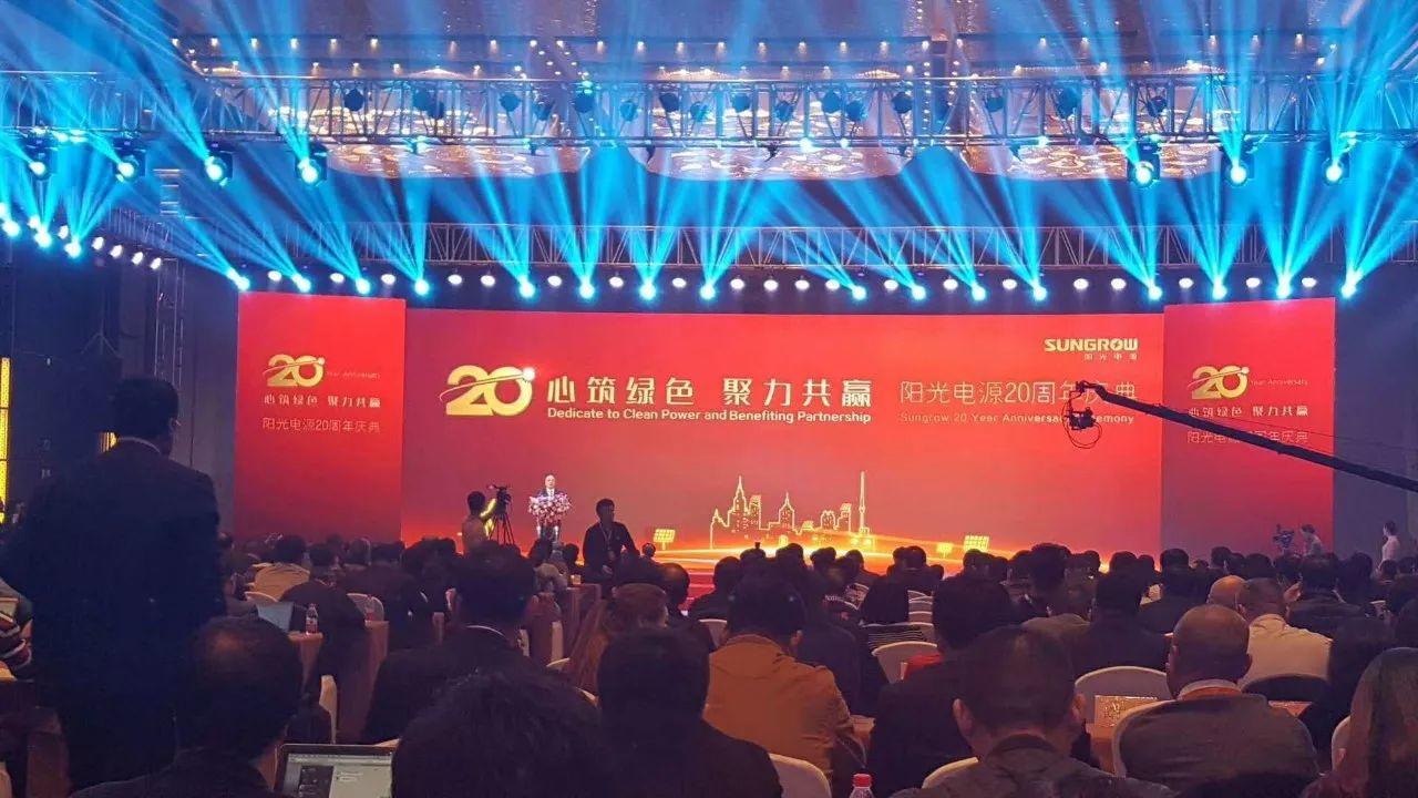 陽光電源20周年，曹仁賢的“五個感謝”