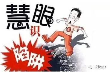 警惕 | 租屋頂建電站，貓膩多的嚇?biāo)廊耍锿饫锬懿詈脦兹f！