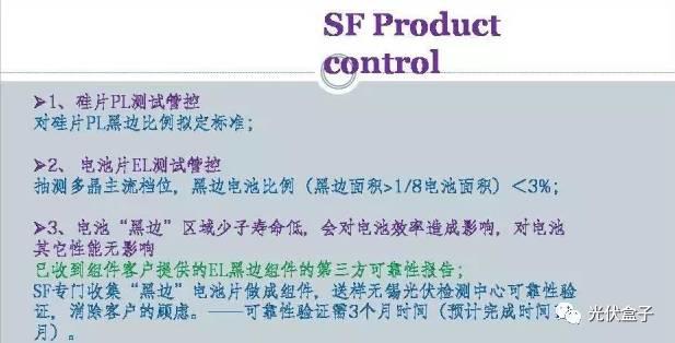 超級干貨 | 電池EL“黑邊”分析（附圖集）