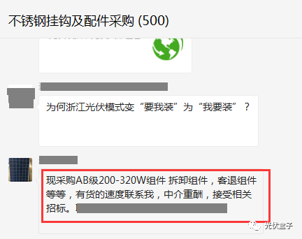 如何避免買到“毒瘤”似的光伏設備，老百姓到底該如何提防？