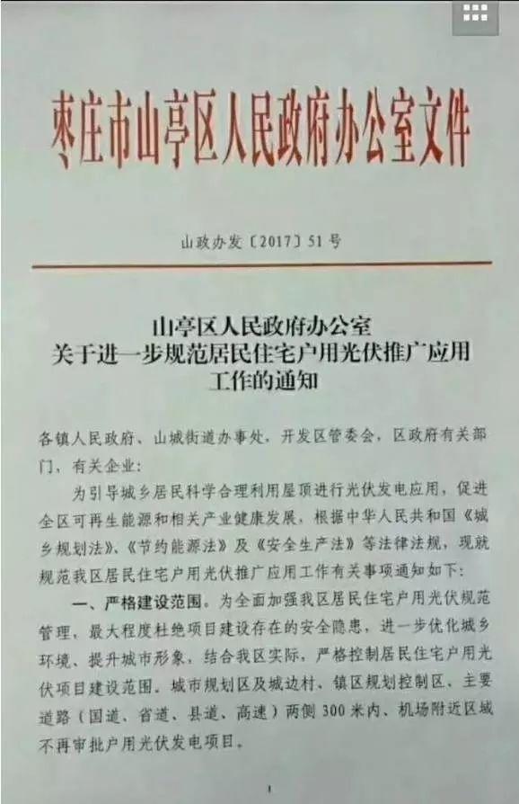 爭議 | 有些地方不再審批建光伏電站！光伏電站到底是不是違建？