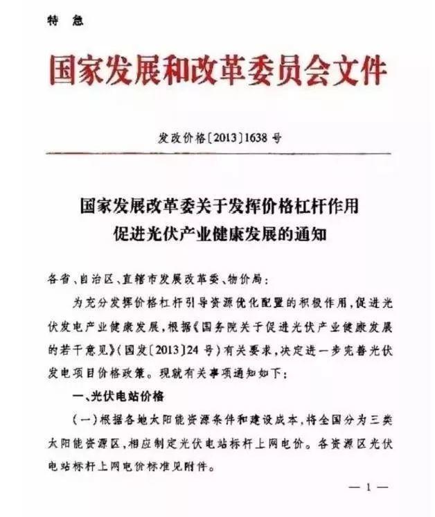 爭議 | 有些地方不再審批建光伏電站！光伏電站到底是不是違建？