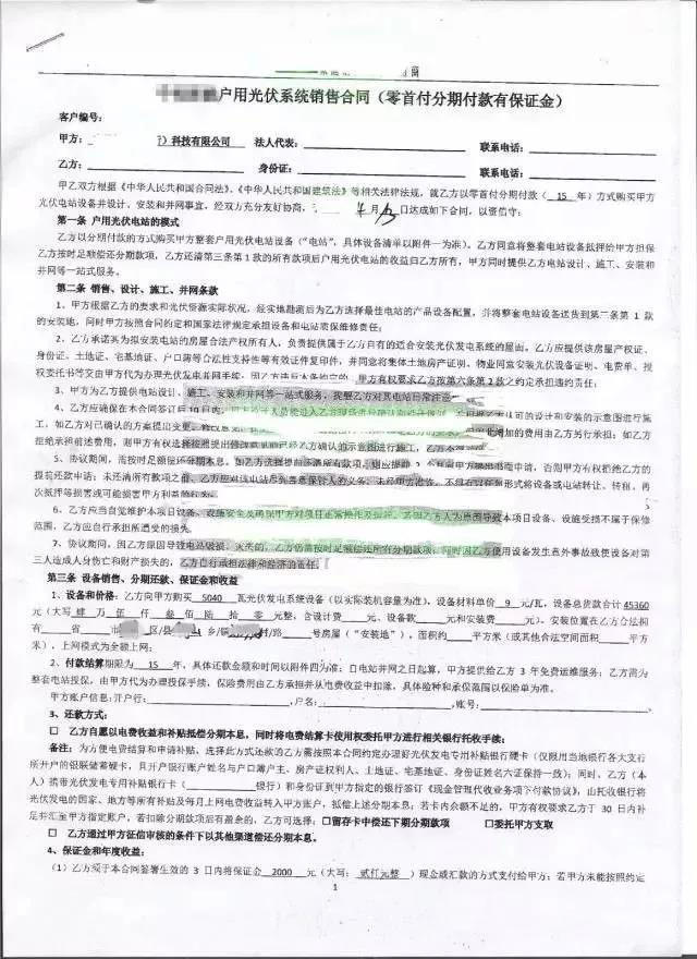 零首付免費建戶用光伏電站，究竟是餡餅還是陷阱？