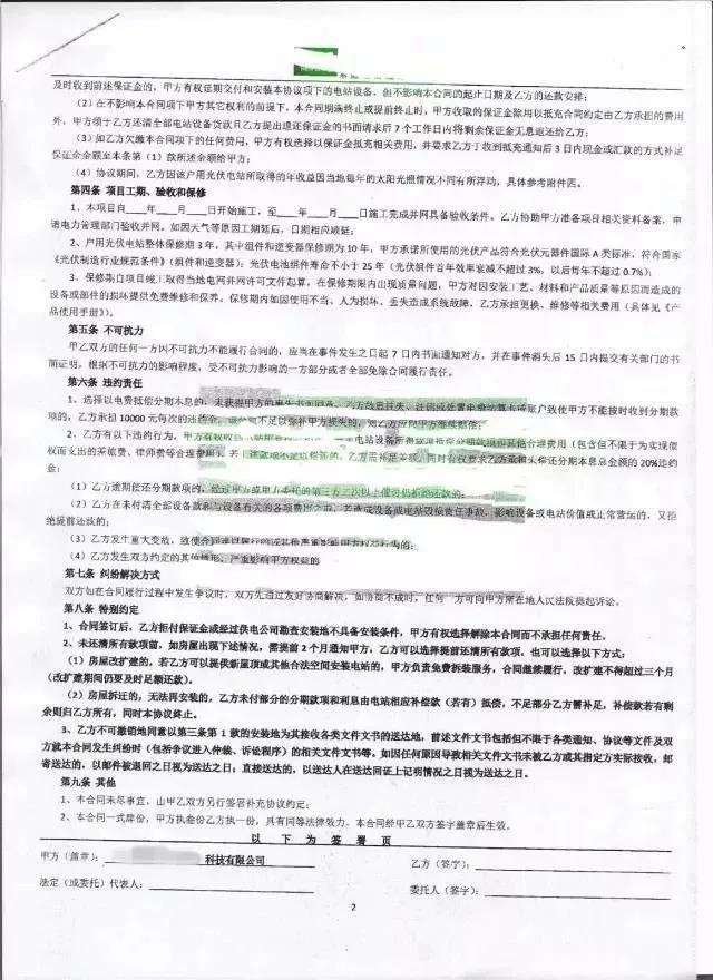 零首付免費建戶用光伏電站，究竟是餡餅還是陷阱？