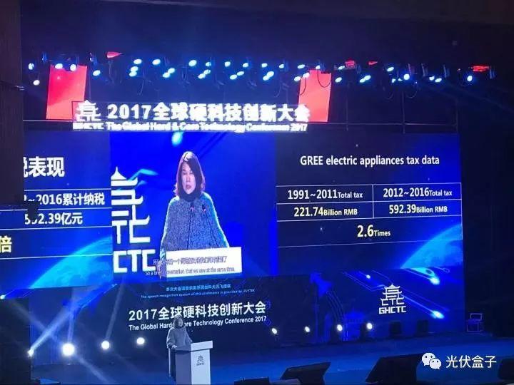 格力董明珠、漢能李河君同臺發聲：光伏發電等新能源取代舊能源勢不可擋！