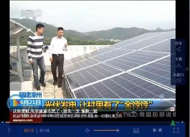 光伏發(fā)電降價(jià)排央視新聞熱搜榜第一，光伏成為老百姓最關(guān)注的時(shí)事，全民光伏時(shí)代開(kāi)啟，反正我是信了
