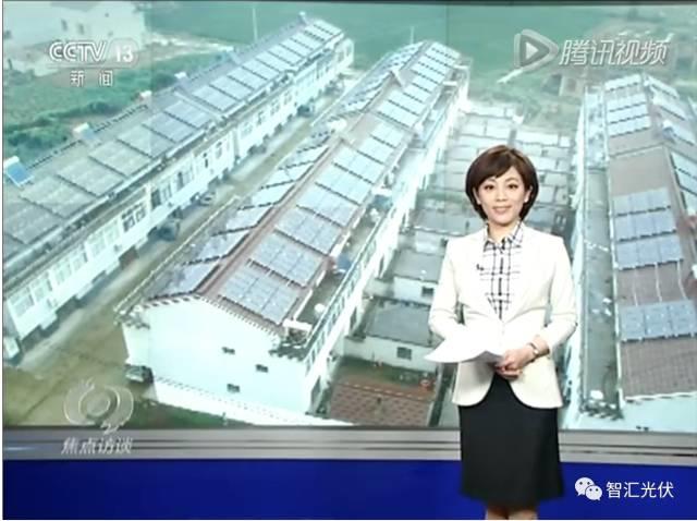 光伏發(fā)電降價(jià)排央視新聞熱搜榜第一，光伏成為老百姓最關(guān)注的時(shí)事，全民光伏時(shí)代開(kāi)啟，反正我是信了