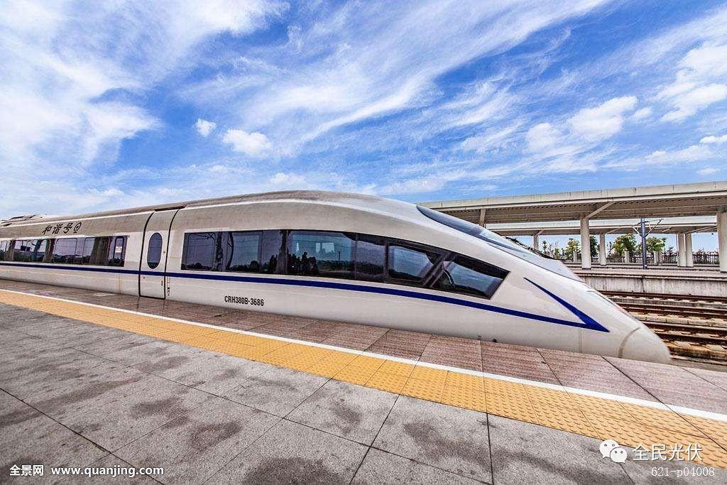 前沿|濟青高鐵落地實施國內首個“高鐵+光伏”開發項目