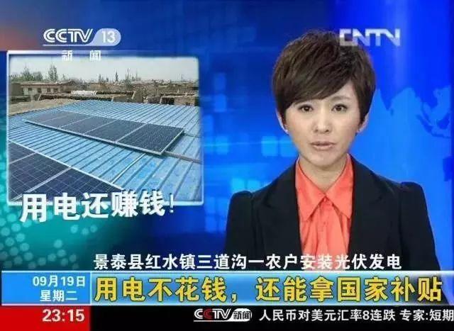 厲害 | 光伏發電降價排央視新聞熱搜榜第一，光伏成為老百姓最關注的時事