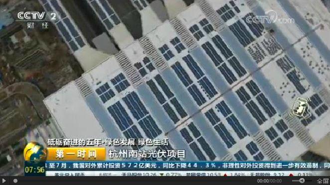 厲害 | 光伏發電降價排央視新聞熱搜榜第一，光伏成為老百姓最關注的時事