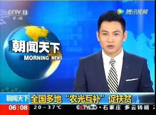 厲害 | 光伏發電降價排央視新聞熱搜榜第一，光伏成為老百姓最關注的時事