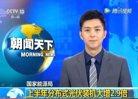 厲害 | 光伏發電降價排央視新聞熱搜榜第一，光伏成為老百姓最關注的時事