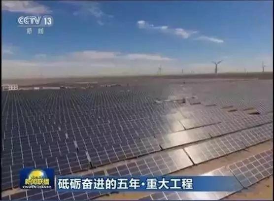 厲害 | 光伏發電降價排央視新聞熱搜榜第一，光伏成為老百姓最關注的時事