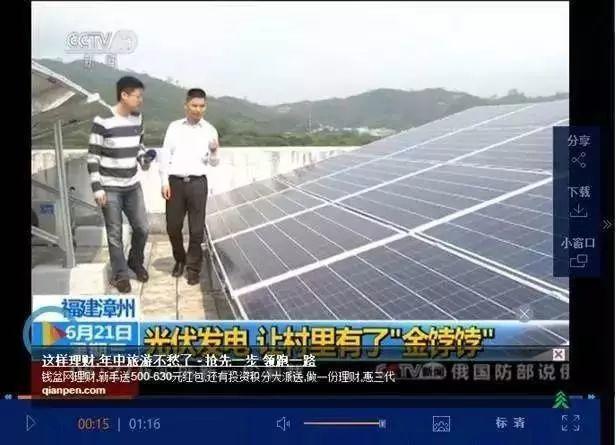 厲害 | 光伏發電降價排央視新聞熱搜榜第一，光伏成為老百姓最關注的時事