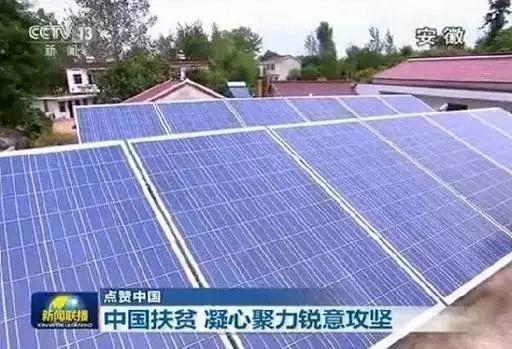 厲害 | 光伏發電降價排央視新聞熱搜榜第一，光伏成為老百姓最關注的時事