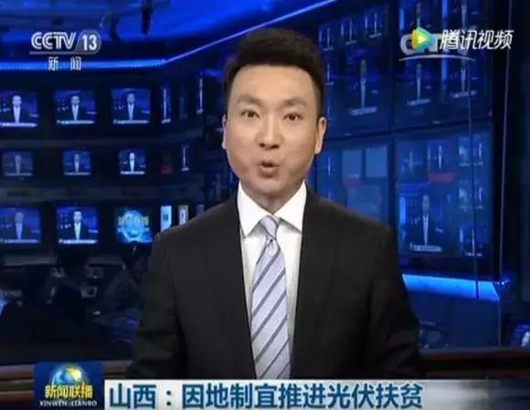 厲害 | 光伏發電降價排央視新聞熱搜榜第一，光伏成為老百姓最關注的時事