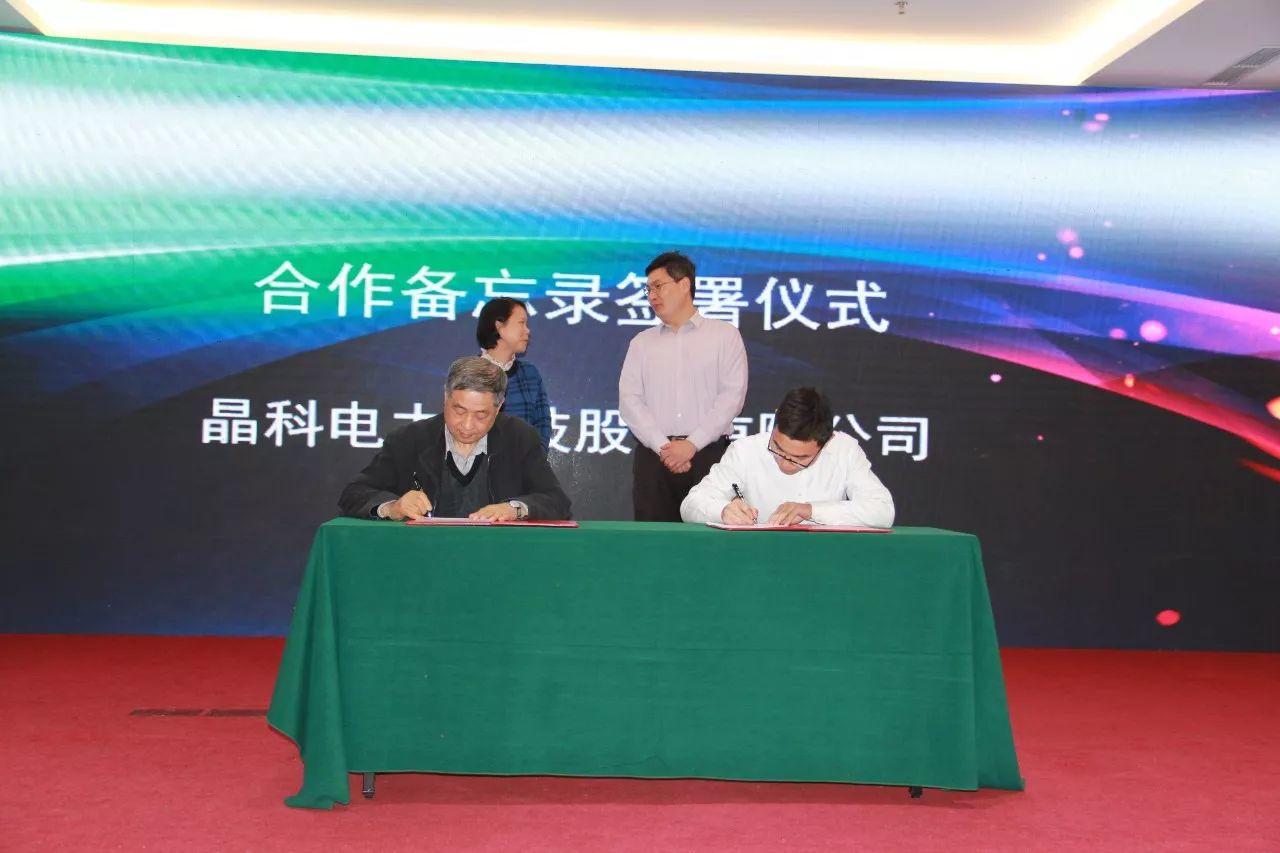 中國光伏標準化論壇暨第一批中國光伏行業協會標準發布會順利召開