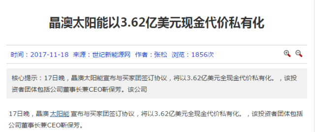 回顧2017，展望2018，不搞事情的光伏不是好光伏！