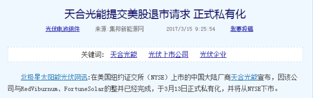 回顧2017，展望2018，不搞事情的光伏不是好光伏！