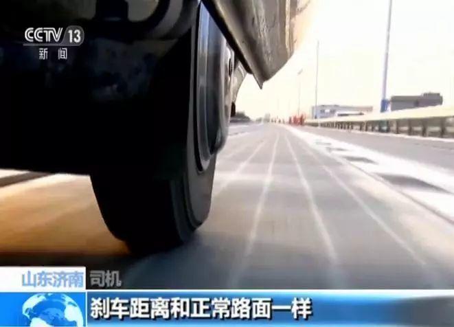 騙局？圈錢？炒概念？“解毒”全球首段光伏高速公路