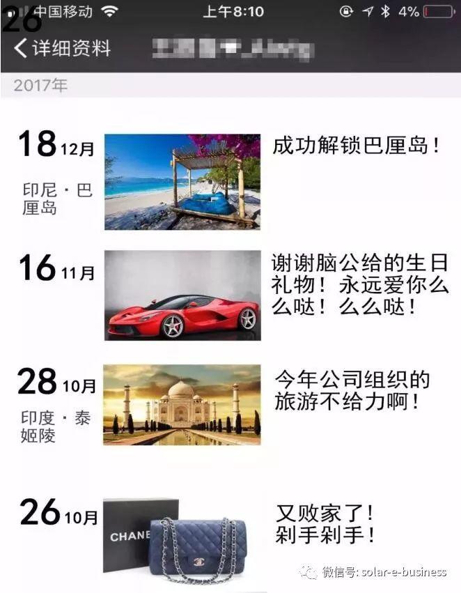 光伏項目經(jīng)理的生存現(xiàn)狀（漫畫）