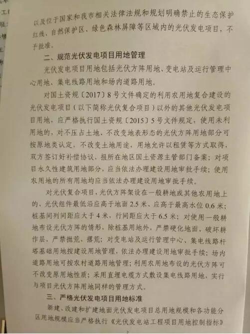 首個(gè)地方文件發(fā)布！天津市放寬光伏復(fù)合項(xiàng)目用地限制