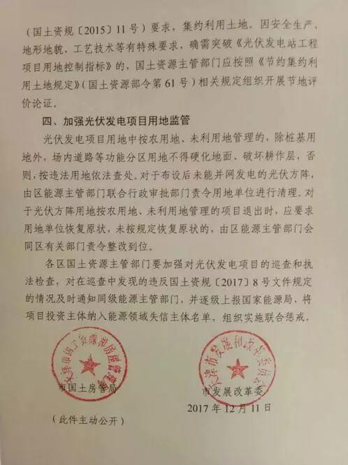 首個(gè)地方文件發(fā)布！天津市放寬光伏復(fù)合項(xiàng)目用地限制