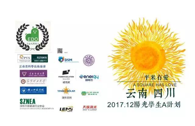 小杰公益|記云川陽光校園公益行 小杰公益|記云川陽光校園公益行