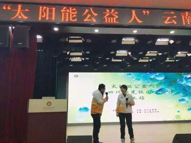 小杰公益|記云川陽光校園公益行 小杰公益|記云川陽光校園公益行