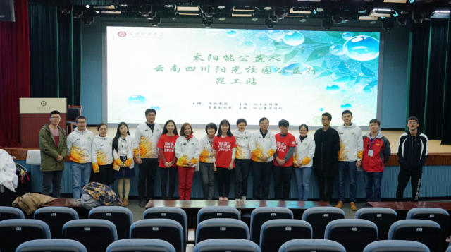 小杰公益|記云川陽光校園公益行 小杰公益|記云川陽光校園公益行