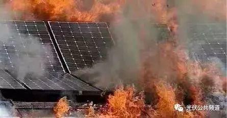 4元一瓦的光伏電站就別裝了，發電不行還引發火災！