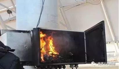 4元一瓦的光伏電站就別裝了，發電不行還引發火災！