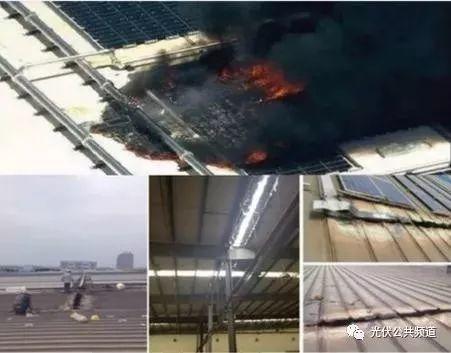 4元一瓦的光伏電站就別裝了，發電不行還引發火災！