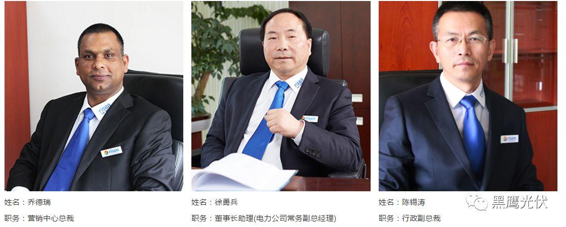 林海峰的野心：東方日升如何升起？（附高管名錄及薪酬）