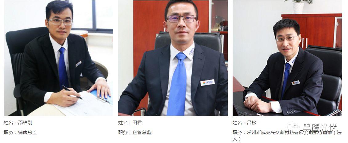 林海峰的野心：東方日升如何升起？（附高管名錄及薪酬）