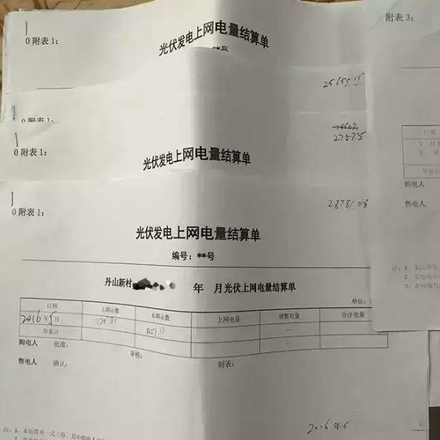 南方電網(wǎng) | 隔壁老劉屋頂發(fā)電賺了7000元！李大爺春節(jié)能領(lǐng)到600多元大紅包！