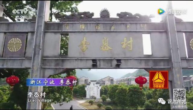 走遍中國之我家陽光能掙錢