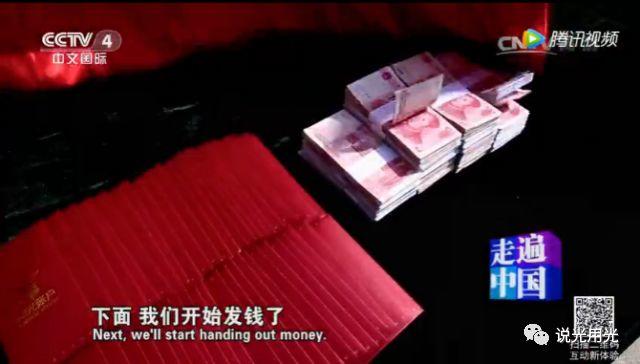 走遍中國之我家陽光能掙錢