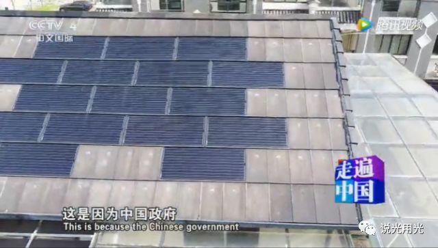 走遍中國之我家陽光能掙錢