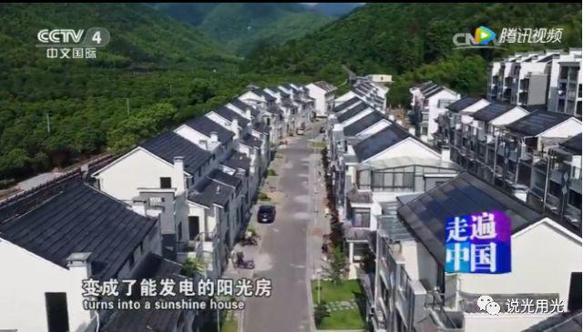 走遍中國之我家陽光能掙錢