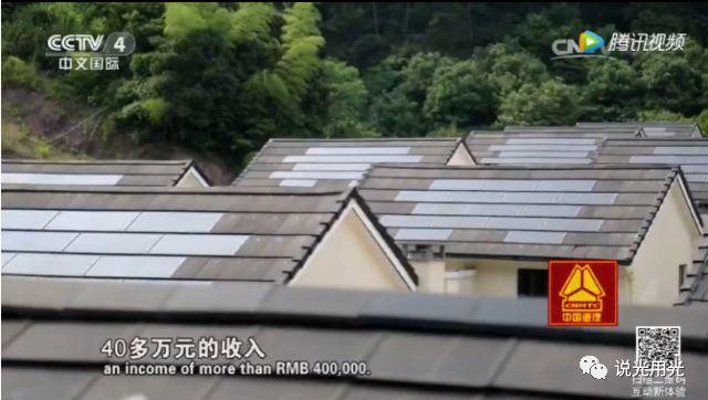 走遍中國之我家陽光能掙錢