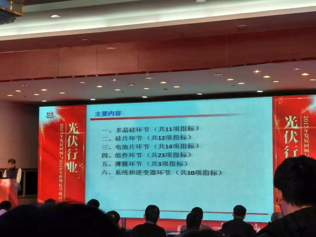 重磅！《中國光伏產業發展路線圖》（2017年版）正式發布