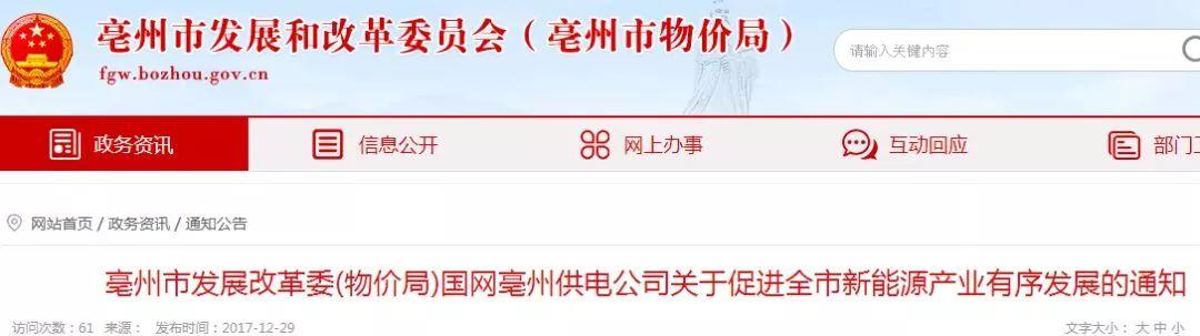 國內首個提出禁止建設光伏的城市已出現，該咋辦？