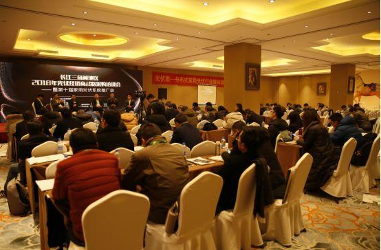 長(zhǎng)江三角洲地區(qū)2018年光伏經(jīng)銷(xiāo)商戰(zhàn)略采購(gòu)洽談會(huì)暨第十屆家用光伏系統(tǒng)推廣會(huì)在金華成功舉辦