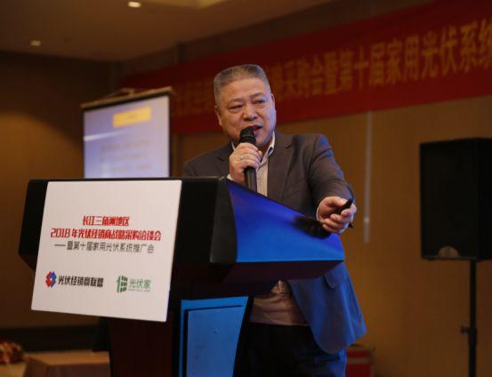 長(zhǎng)江三角洲地區(qū)2018年光伏經(jīng)銷(xiāo)商戰(zhàn)略采購(gòu)洽談會(huì)暨第十屆家用光伏系統(tǒng)推廣會(huì)在金華成功舉辦